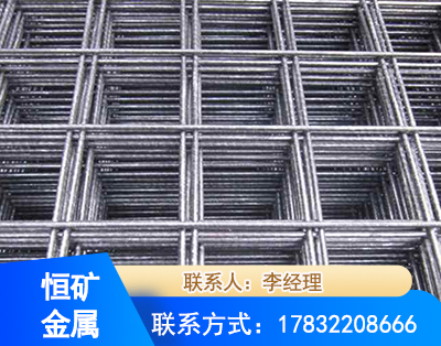 哈密钢筋平焊网